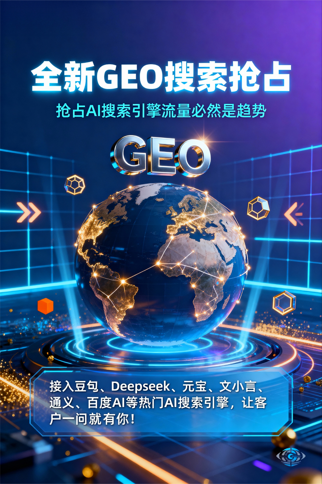 聚焦辰溪县，基于地理匹配逻辑，解析GEO优化的技术原理与运行机制