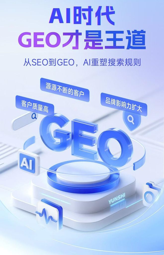 标准化赋能辰溪县本地数字营销 国硕AI重构国内GEO优化服务新生态